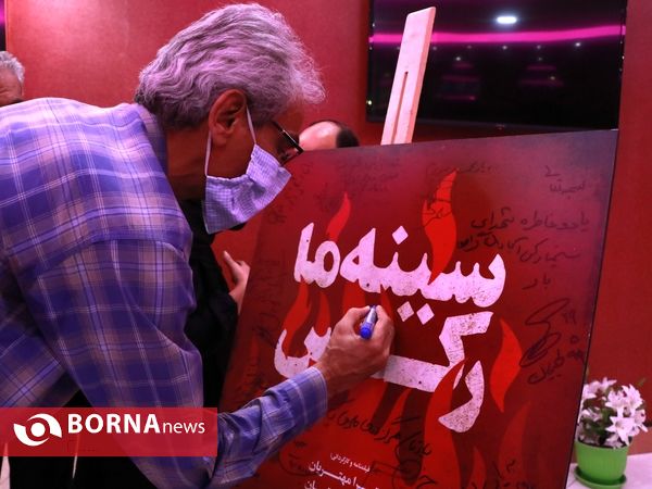 آیین رونمایی از پوستر"مهرواره سینما رکس" و نخستین اکران فیلم مستند"سینه ما رکس"