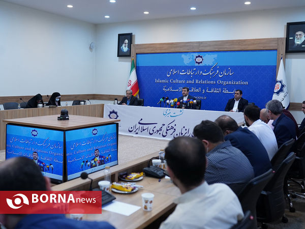 نشست خبری اجلاس رایزنان فرهنگی جمهوری اسلامی ایران