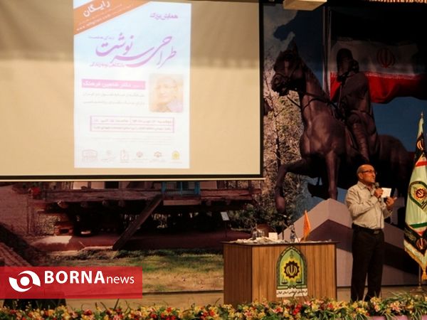 همایش آسیب‌های اجتماعی با موضوع طراحی سرنوشت با نگاهی نو به زندگی