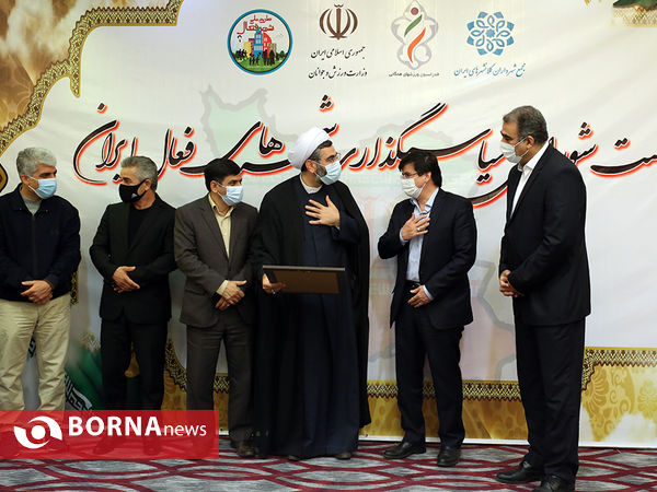 دومین مجمع شورای سیاست گذاری شهرهای فعال ایران