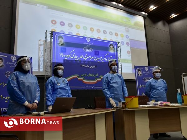 آغاز واکسیناسیون کرونا در آذربایجان‌غربی