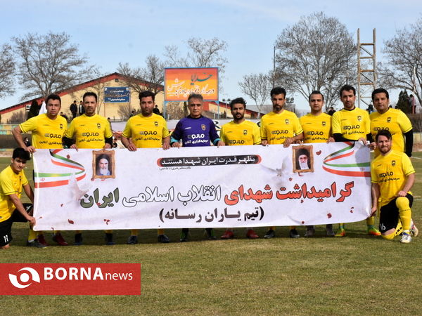 دیدار دوستانه تیم های پیشکسوتان آلومینیوم اراک و یاران رسانه