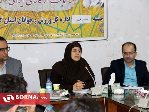 نشست خبری مدیر کل ورزش و جوانان استان گیلان