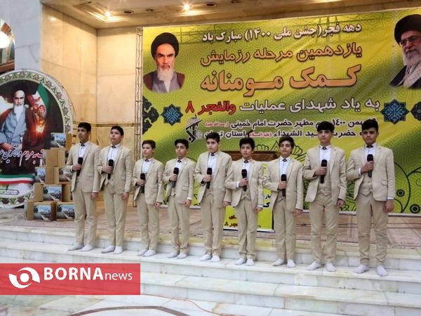 یازدهمین مرحله رزمایش کمک مومنانه_ حرم امام