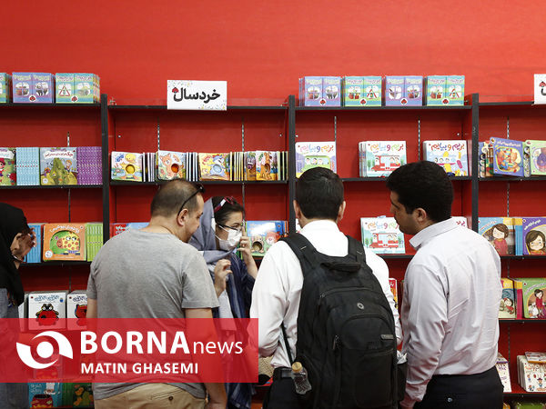سی‌وچهارمین نمایشگاه بین‌المللی کتاب تهران