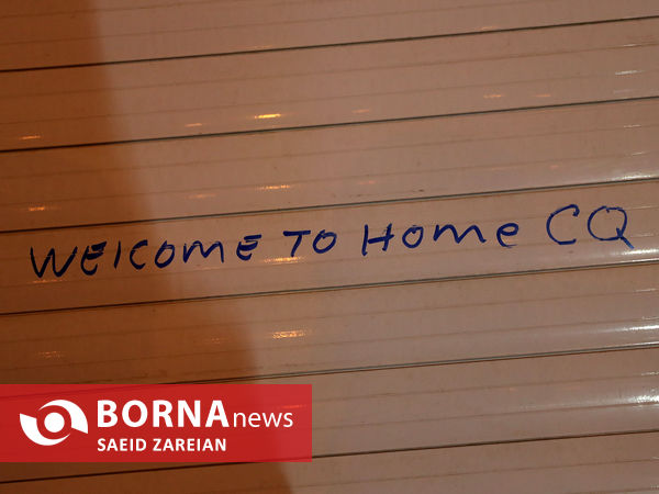 کیروش در تهران