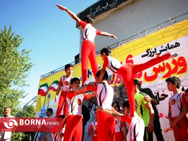 همایش بزرگ ورزش برای همه- شمالشرق تهران