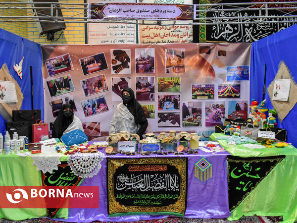 نمایشگاه رهپویان ولایت
