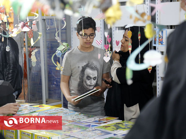 نمایشگاه کتاب تهران