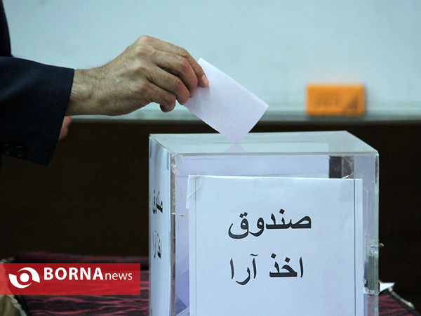مجمع انتخابات فدراسیون دو میدانی