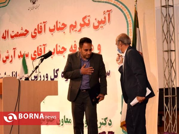 آیین تکریم ومعارفه مدیرکل ورزش وجوانان استان لرستان