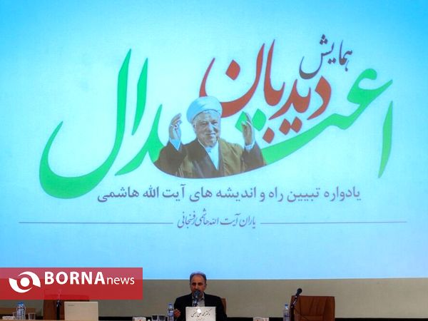 همايش ديدبان اعتدال٢