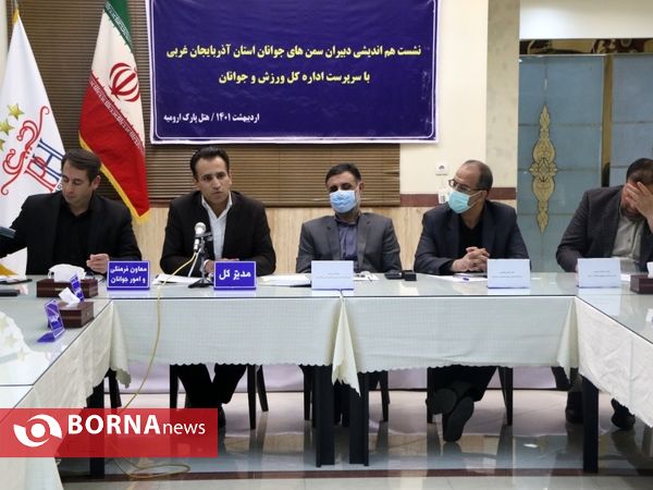 نشست هم اندیشی دبیران سازمان های مردم نهاد جوانان استان آذربایجان‌غربی