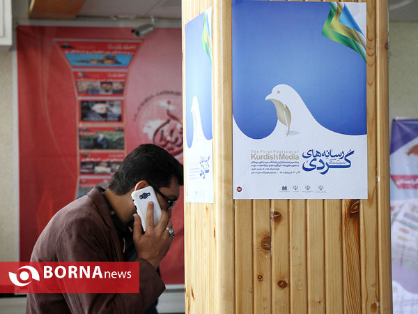 افتتاح نمایشگاه مطبوعات کردی