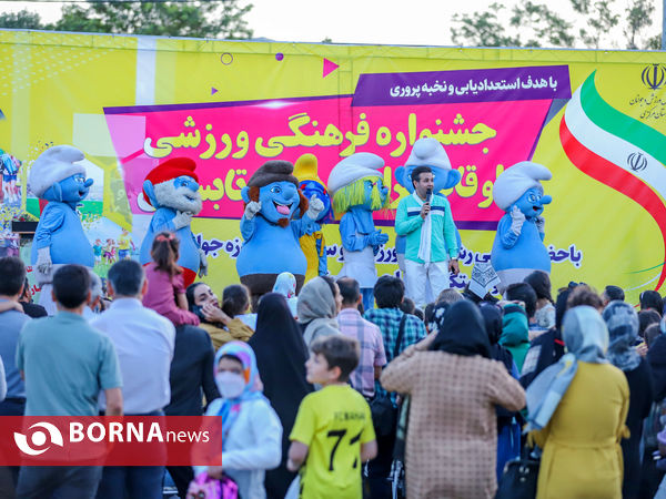 جشنواره فرهنگی ورزشی اوقات فراغت فصل تابستان