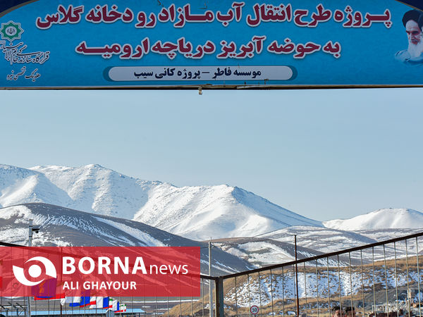 بهره برداری رسمی از سامانه انتقال آب به دریاچه ارومیه با حضور رییس جمهور