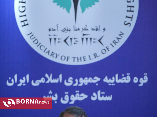 مراسم اعطای جایزه حقوق بشر اسلامی