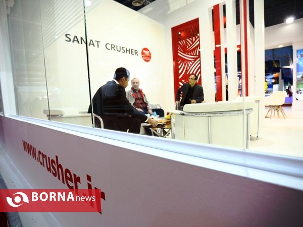 چهاردهمین نمایشگاه بین المللی صنایع معدنی و ماشین آلات وابسته