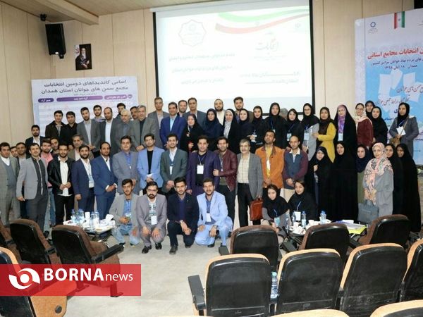 برگزاری دومین انتخابات مجمع جوانان استان همدان