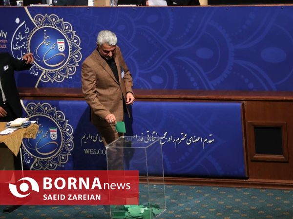 مجمع انتخابات فدراسیون فوتبال