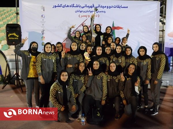 رقابتهای دو و میدانی قهرمانی باشگاههای دختران کشور