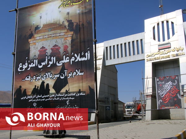 اعزام زوار اربعین از مرز تمرچین آذربایجان غربی