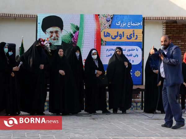 اجتماع بزرگ رای اولی های کرج