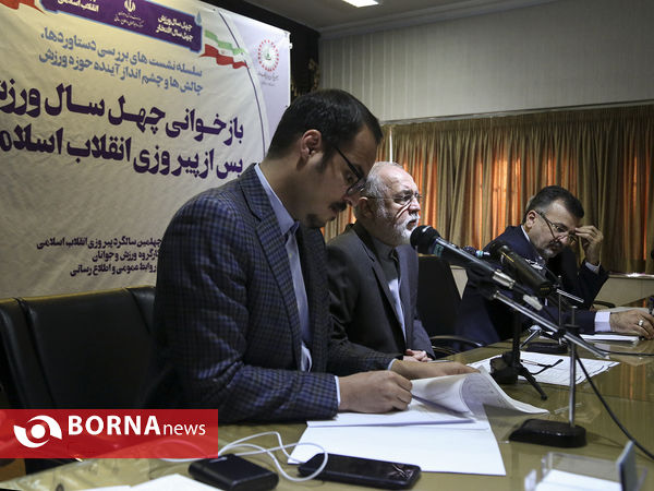 بازخوانی چهل سال ورزش پس از انقلاب اسلامی