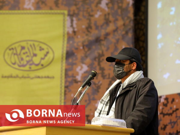 همایش بین‌المللی لشکر فاطمیون