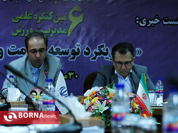 ششمین کنگره علمی مدیریت ورزش