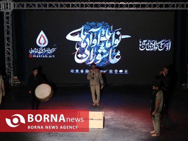 نخستین سوگواره ملی آئین ها، نواها و آواهای عاشورایی در شیراز