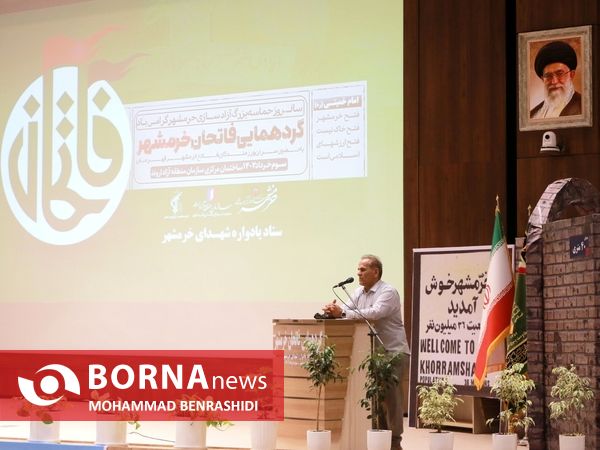 گردهمایی فاتحان خرمشهر