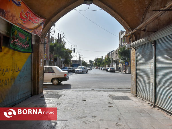 تعطیلی اصناف اراک