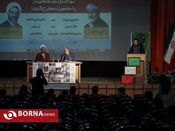 مجلس مردمی,از متن تا تحقق