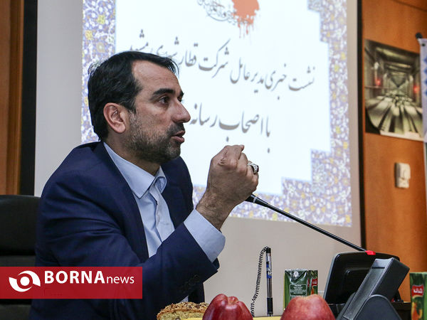 نشست خبری مدیرعامل شرکت قطارشهری مشهد