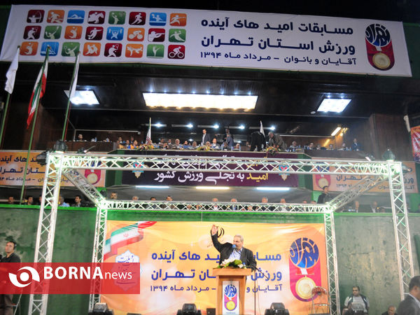 مسابقات امیدهای آینده ورزش استان تهران