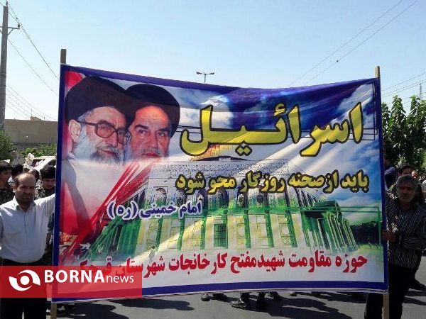 راهپیمایی روزقدس - قرچک