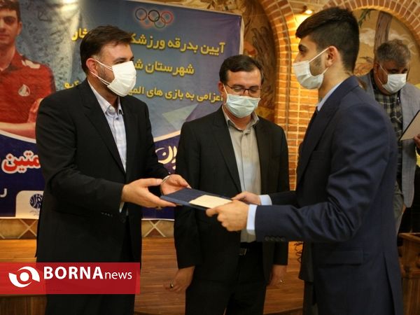 آیین بدرقه ورزشکار المپیکی شهرستان شهریار