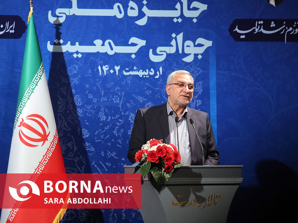 جایزه ملی جوانی جمعیت