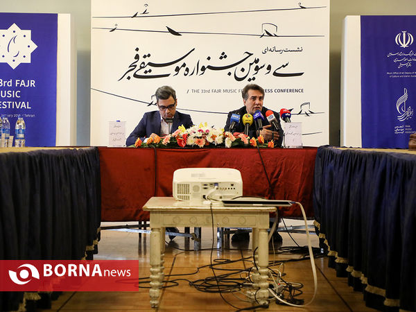 نشست خبری سی و سومین جشنواره موسیقی فجر