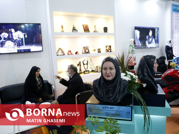 نمایشگاه دستاوردهای زنان ایرانی