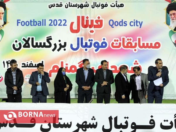 جشن قهرمانی فینال لیگ بزرگسالان هیات فوتبال شهرستان قدس