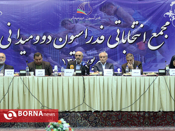 مجمع انتخابات فدراسیون دو میدانی