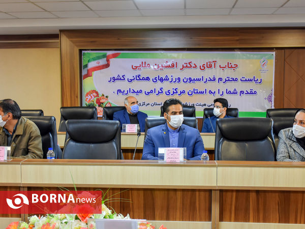 مجمع سالیانه هیئت ورزش های همگانی استان مرکزی