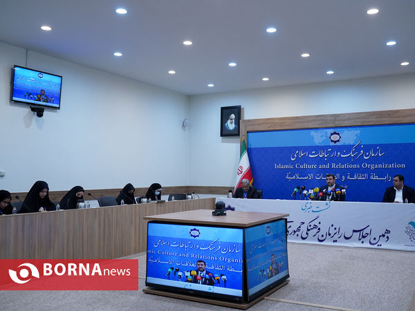 نشست خبری اجلاس رایزنان فرهنگی جمهوری اسلامی ایران