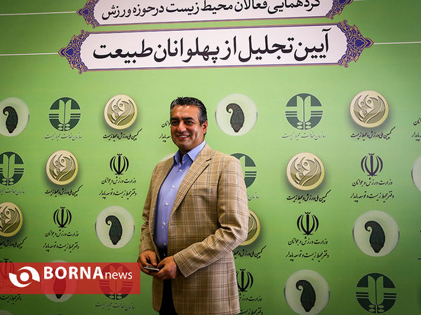 آیین تجلیل از پهوانان طبیعت-2