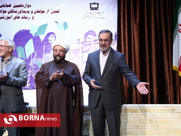 همایش تجلیل از مولفان کتب درسی با حضور وزیر آموزش و پرورش