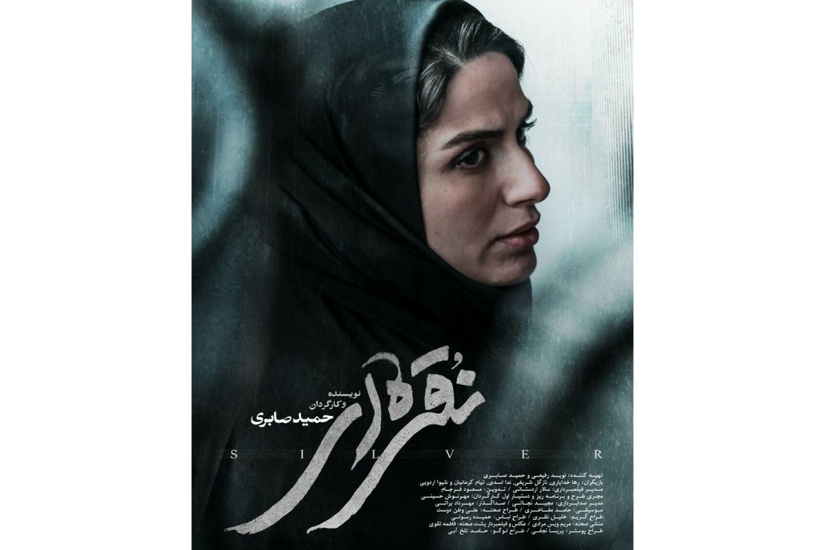 «نقره‌ای» با 63 اثر در جشنواره منطقه‌ای بوشهر رقابت می‌کند