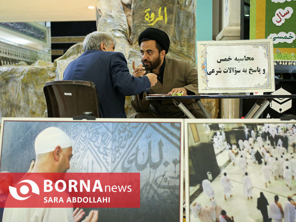 نمایشگاه بین المللی قرآن
