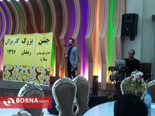 جشن گلریزان اداره بهزیستی شهرستان ملارد